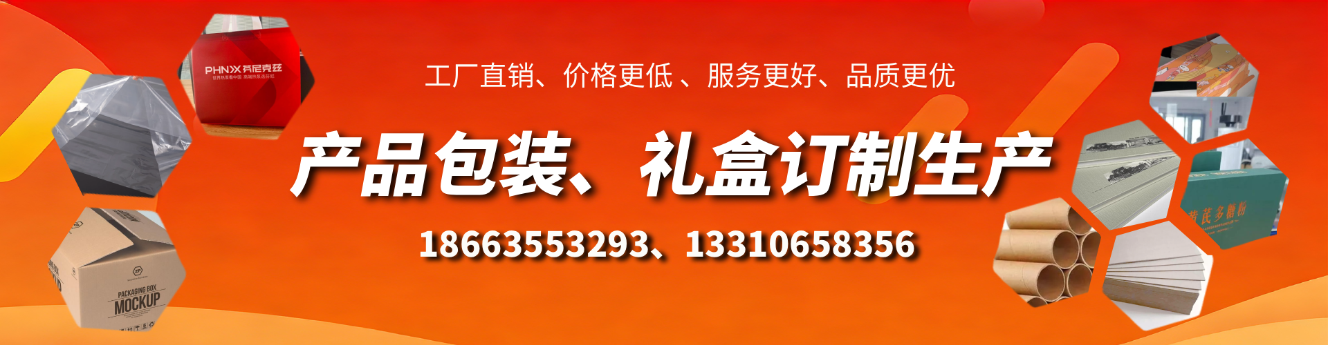 固安包装箱礼盒生产厂家
